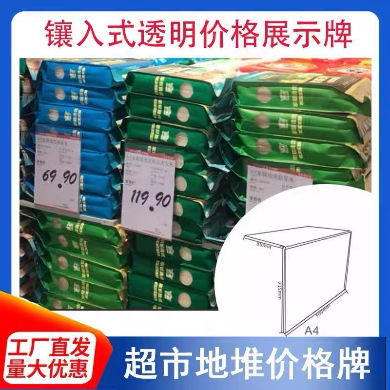 工厂商场超市仓库货架透明pvc挂牌商品名称标签牌价格展示牌