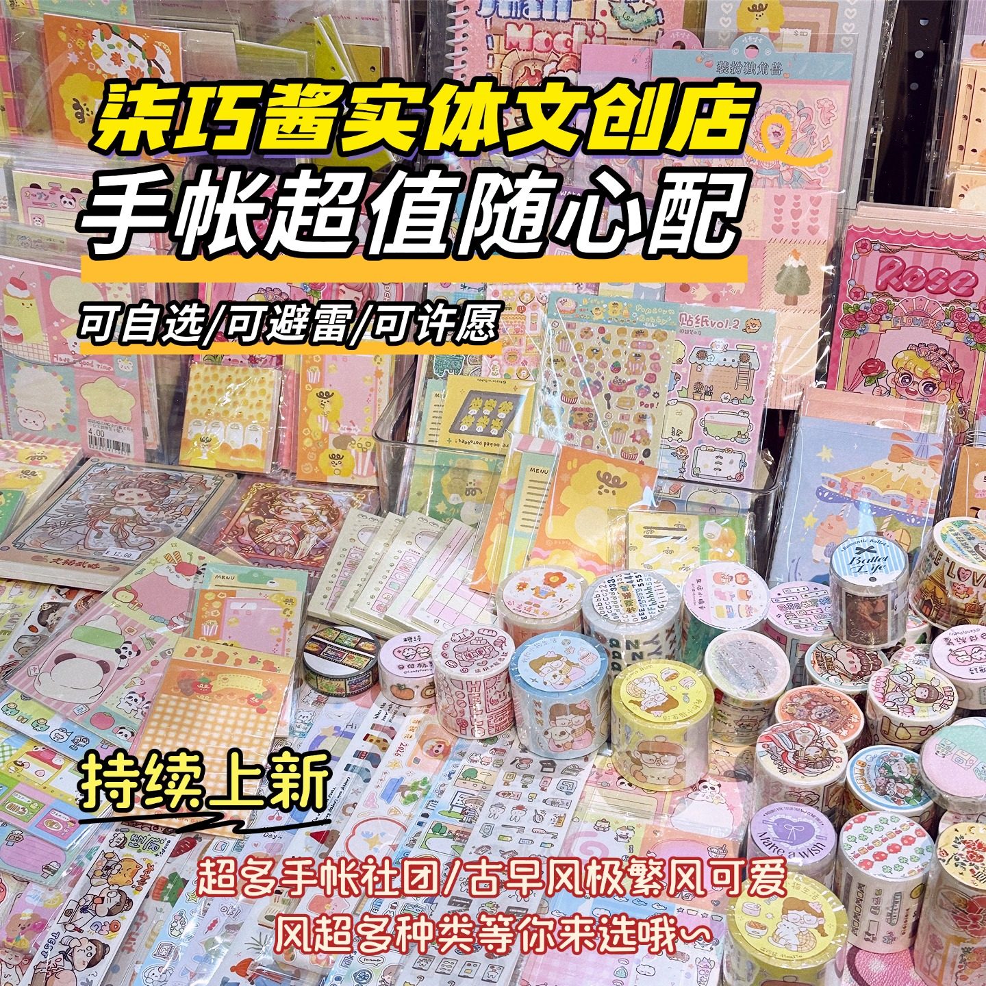 柒巧酱文具社手帐随心配m5古早风