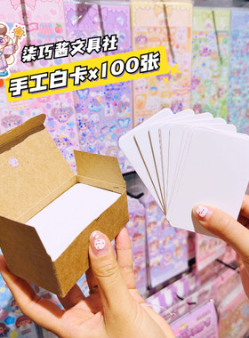 手工白卡单词卡片豆豆本材料