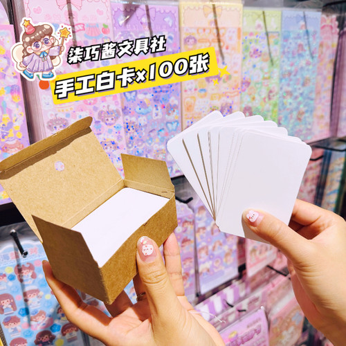 手工白卡单词卡片豆豆本材料