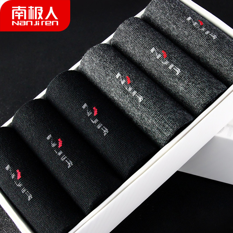 南极人男士纯棉袜子中筒棉袜全棉商务休闲男船袜6双装短袜子防臭