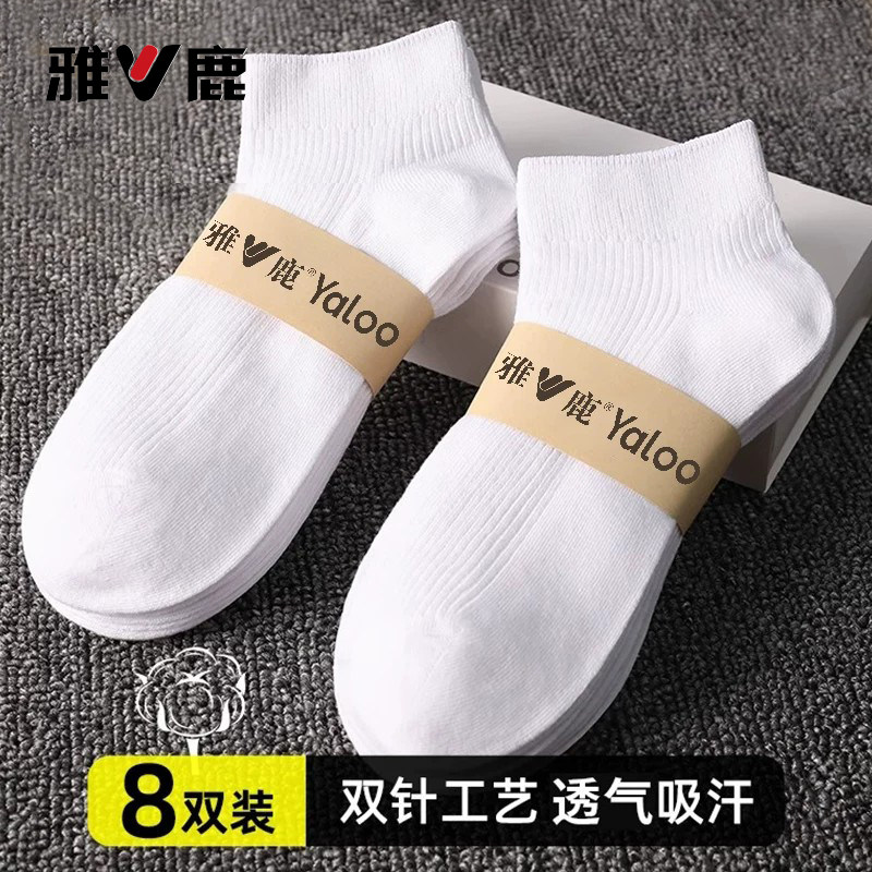 雅鹿袜子男士短筒袜黑白棉袜春夏薄款运动吸汗透气四季低帮短筒袜