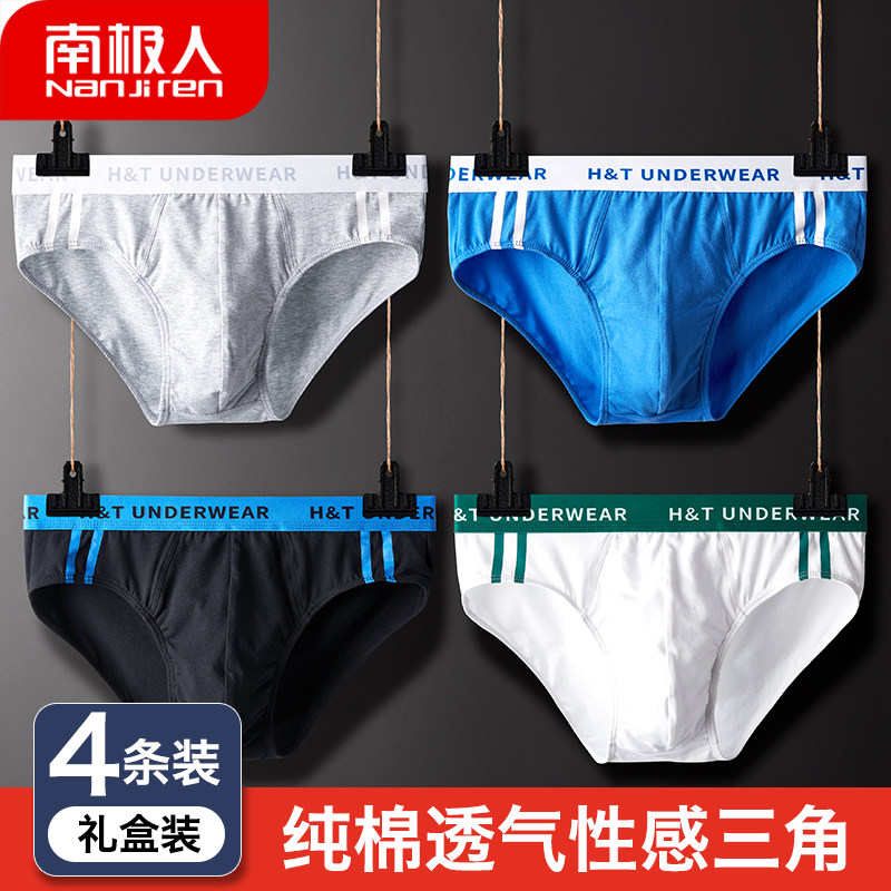 南极人男士内裤纯棉质性感三角短裤头加大码加肥中腰透气潮流底裤使用感如何?