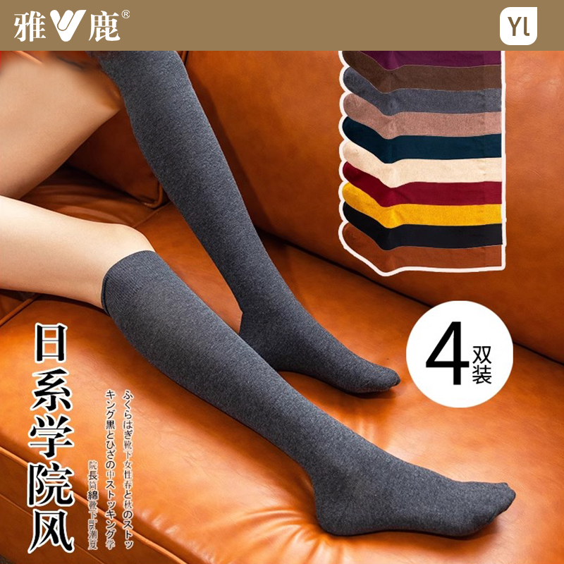 雅鹿长筒袜吸汗透气精梳棉