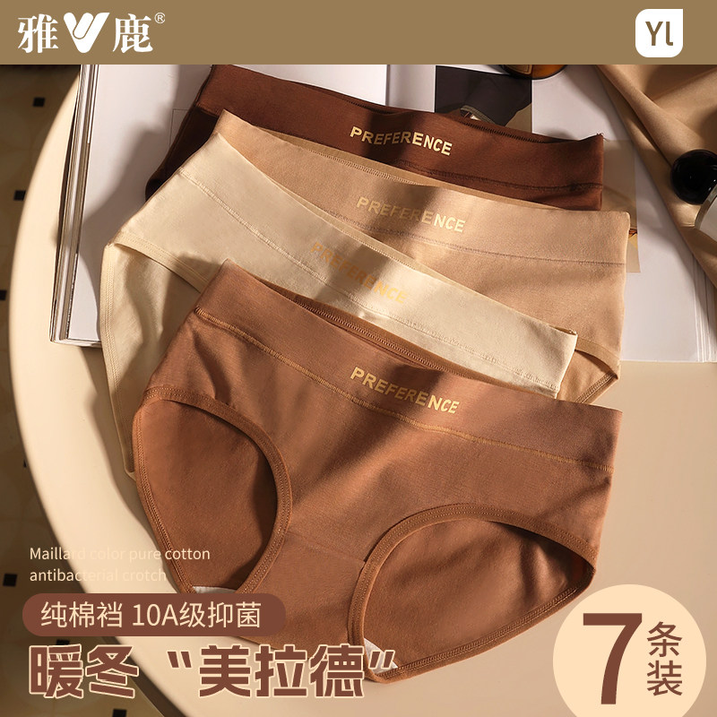 内裤女纯棉裆性感收腹裤日系可爱少女三角短裤头春夏薄款提臀新款,女士内衣/男士内衣/家居服,女三角裤,淘宝优惠券,粉丝福利购,淘宝优惠卷