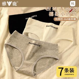 裤 雅鹿内裤 性感提臀抑菌纯棉裆大码 无痕运动三角裤 少女中腰收腹裤