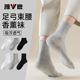 雅鹿袜子男春秋中筒袜纯黑白棉袜香薰长袜子防臭束腰防滑运动短袜