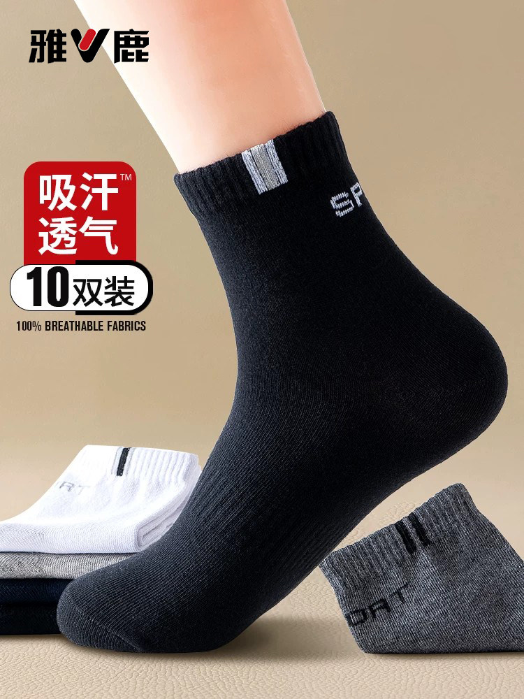 雅鹿袜子男士春秋款中筒袜纯色棉袜长筒袜吸汗运动商务四季袜