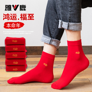 雅鹿大红袜子男冬厚本命年2026鸿运中筒袜结婚马年新年长袜子男