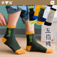雅鹿五指袜子男中筒袜纯色字母卡通棉袜防臭吸汗运动跑步分趾袜潮