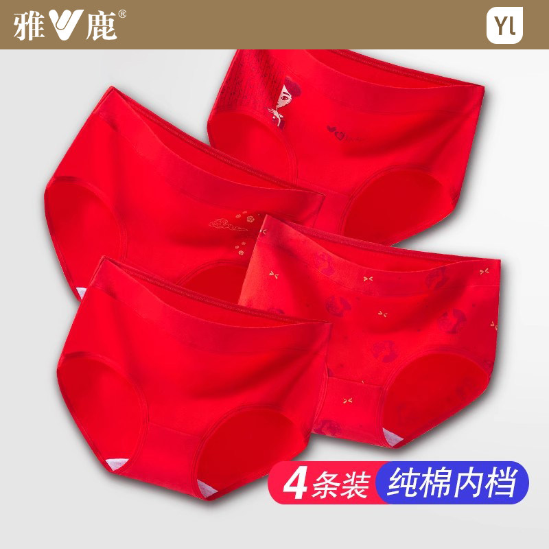 本命年内裤女士大红色马年2026新款中高腰三角裤纯棉短裤头收腹裤,女士内衣/男士内衣/家居服,女三角裤,淘宝优惠券,粉丝福利购,淘宝优惠卷