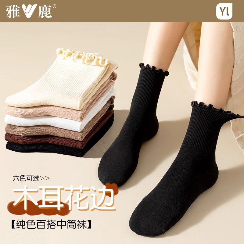 雅鹿防臭透气女棉中筒花边松口