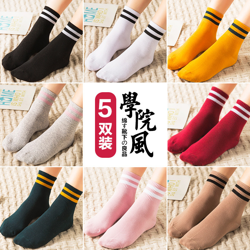 南极人女士棉袜中筒袜四季袜可爱学院风ins潮复古袜子短袜秋冬款