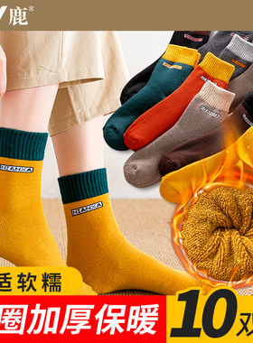袜子男士中筒袜秋冬季加厚款保暖毛巾冬天纯色棉袜运动长筒袜男生