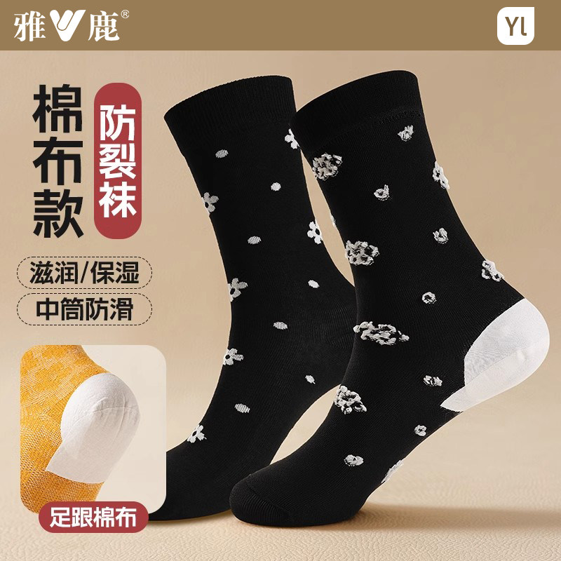 防裂袜子女防脚后跟干裂开裂冻裂棉布贴防足裂神器冬中筒袜男透气,女士内衣/男士内衣/家居服,中筒袜,淘宝优惠券,粉丝福利购,淘宝优惠卷