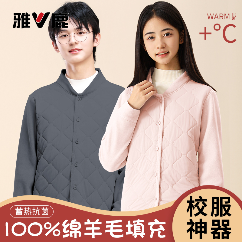 青少年100%绵羊毛填充校服神器