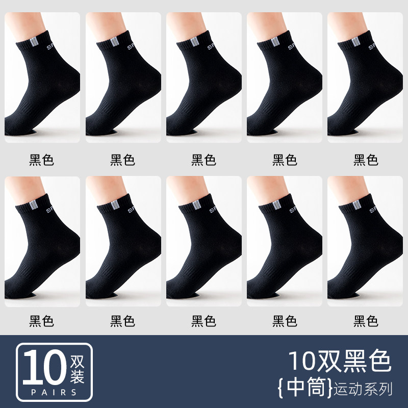 雅鹿男士袜子春秋透气吸汗运动中筒袜ins潮长袜黑白纯色棉袜四季