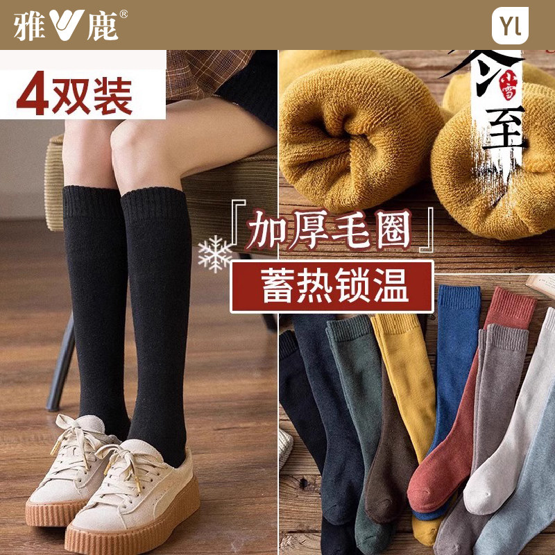 雅鹿袜子女长筒袜秋冬加厚毛圈小腿袜保暖中高筒棉袜子女ins潮黑,女士内衣/男士内衣/家居服,长筒袜,淘宝优惠券,粉丝福利购,淘宝优惠卷
