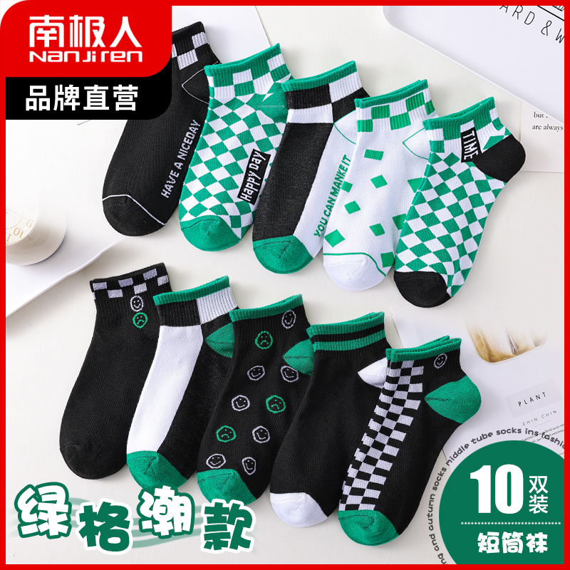 南极人棋盘格袜子女中筒袜纯色棉袜夏款短袜卡通浅口菱形格运动袜属于什么档次？