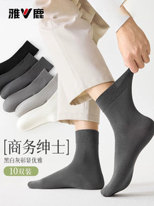 袜子男四季款透气防臭中筒袜纯黑白棉袜商务运动长袜子春秋短袜