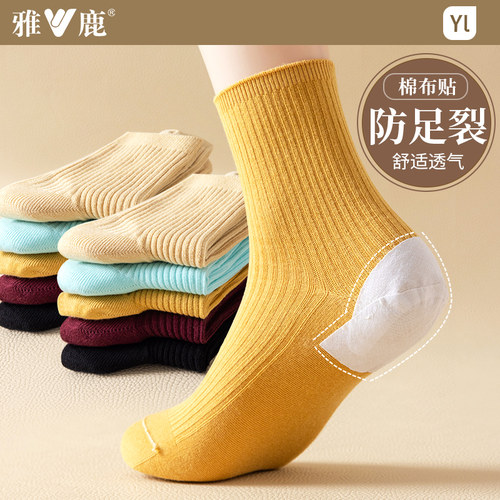 防足裂男女棉中筒袜防脚干裂