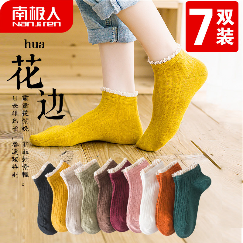 南极人袜子女士ins潮春夏薄款短袜可爱日系蕾丝花边棉袜低帮船袜