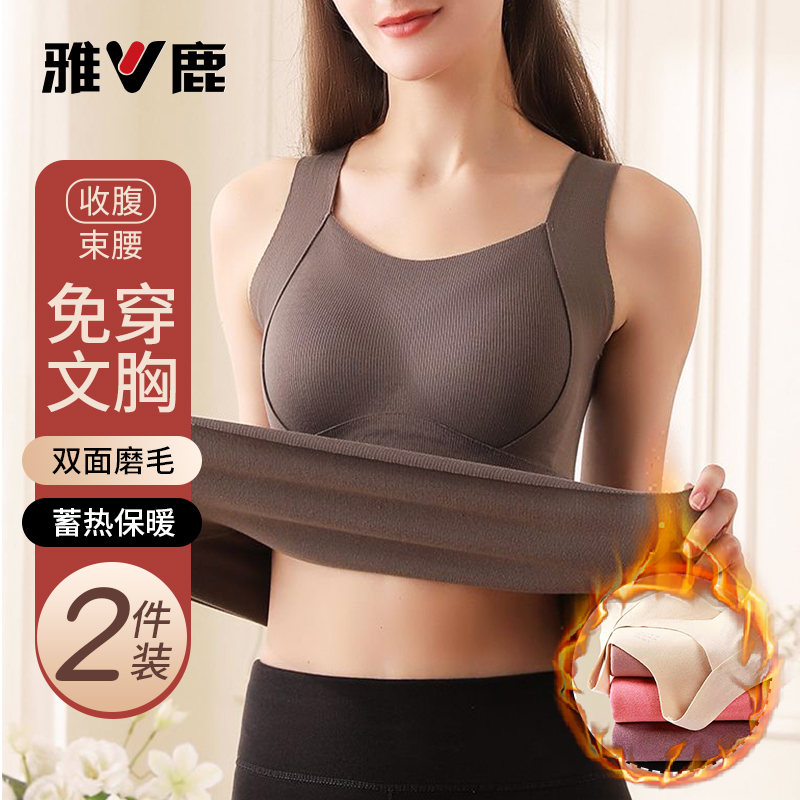 带胸垫免穿文胸一体吊带保暖背心
