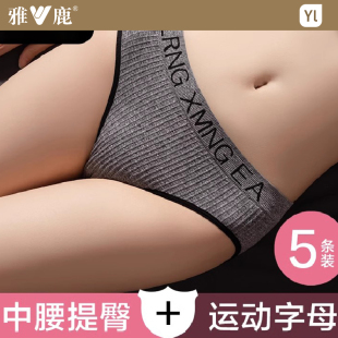 无痕中腰性感运动短裤 内裤 薄款 少女生夏季 头 女纯棉裆抑菌三角裤