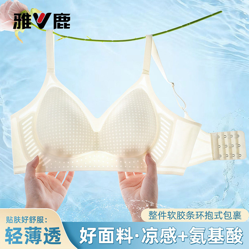 雅鹿大胸聚拢轻薄凉感无痕文胸