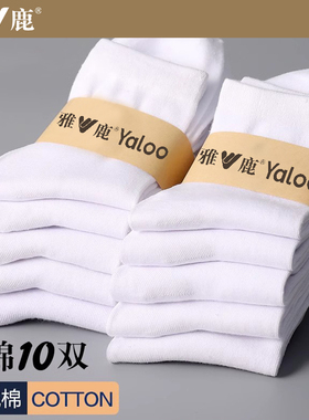 袜子男春秋季中筒袜纯色棉袜防臭吸汗透气纯白色长袜ins潮四季袜