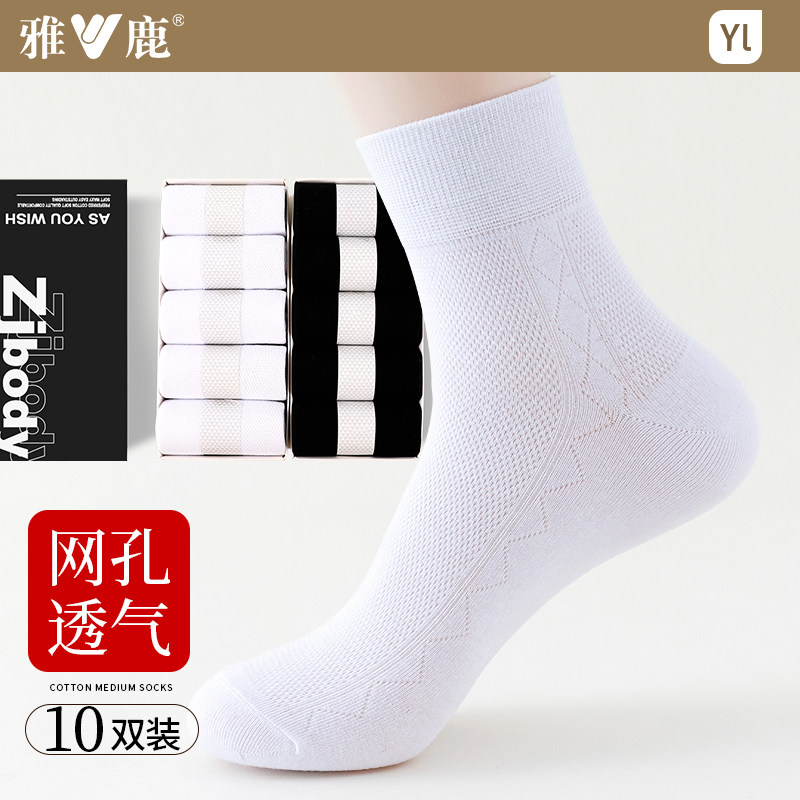 袜子男2025新款爆款夏薄网孔透气中筒袜纯黑白棉袜商务运动长袜子