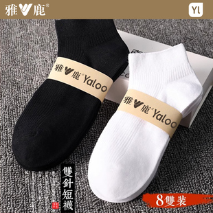 雅鹿袜子男士 短袜春秋黑白短筒袜吸汗纯色棉袜运动ins潮夏季 薄款