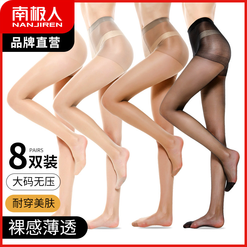 丝袜女夏季薄防勾丝肉色连裤袜光腿神器美肤防晒性感长筒打底袜