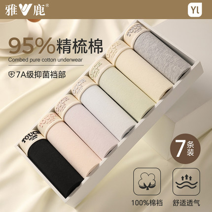 内裤女抑菌7A级纯棉裆防磨不夹臀透气舒适中腰女生三角短裤日系