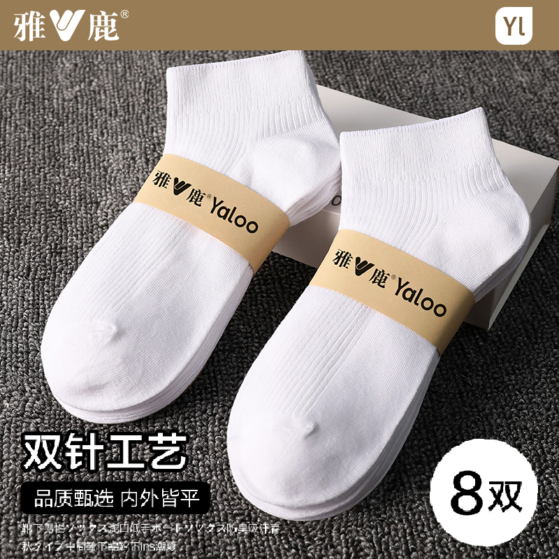 雅鹿运动袜吸汗透气四季男