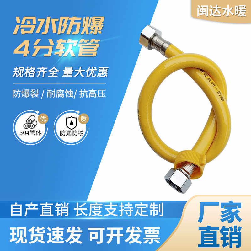 4分铜头进水防爆软管热水器马桶进水管胶管高压管家用厂家直销