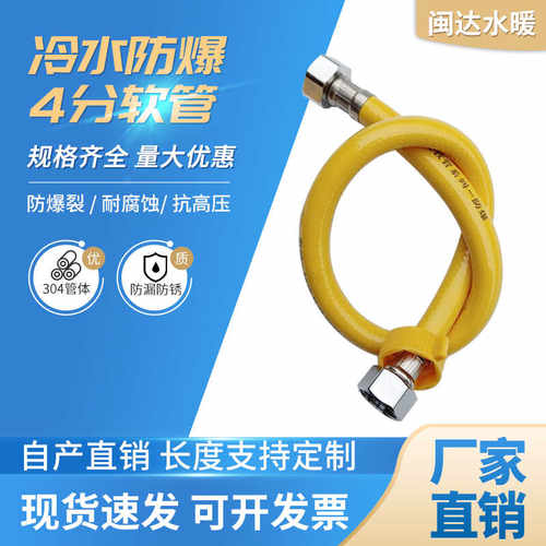 厂家直销4分铜头进水高压管