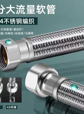 6分DN20不锈钢软管 智能马桶高压防爆进水管大口径编织进水软管