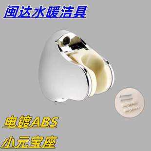 加厚花洒支架打孔固定座浴室喷头软管莲蓬头挂座淋浴花洒底座配件