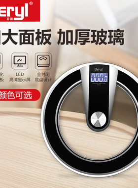贝雅电子称家用体重秤精准圆形钢化玻璃减肥语音播报加大电池