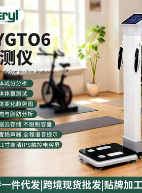 【包安装】体测仪智能体重秤人体成分分析健身家用触屏精准报告