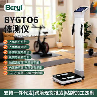 体测仪智能体重秤人体成分分析健身家用触屏精准私教专用身体报告