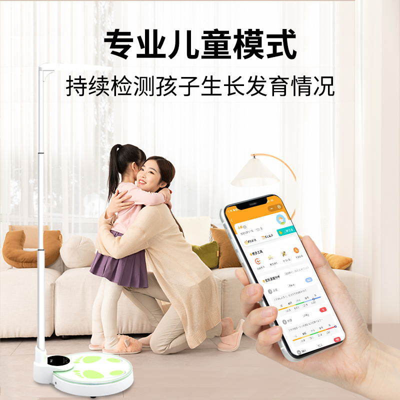 Beryl/贝雅超声波身高体重秤测量仪电子称智能儿童家用学校语音