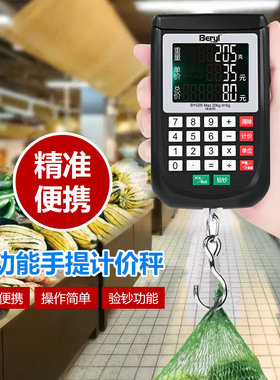 贝雅手提秤电子称快递便携式挂钩高精度家用勾子小称手提买菜计价