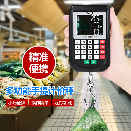 贝雅手提秤电子称快递挂钩家用