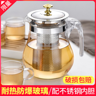 玻璃壶泡茶壶茶具煮茶加厚耐高温大容量单壶过滤茶水分离家用套装