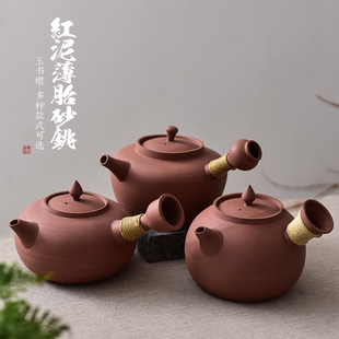 粗陶煮茶壶砂铫壶紫砂红泥炭炉电陶炉烧水壶泡茶壶手工提梁侧把壶