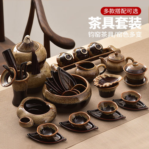 整套钧瓷天目窑变家用简约茶具