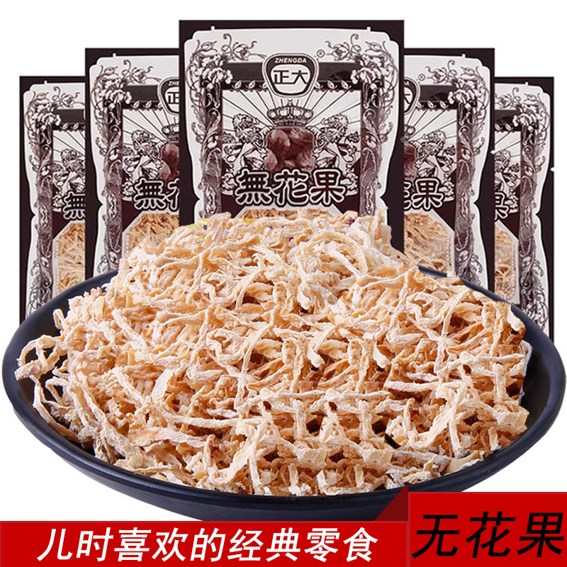 正大无花果丝小时候宅家零食正大无花果干萝卜丝酸甜蜜饯儿时回忆