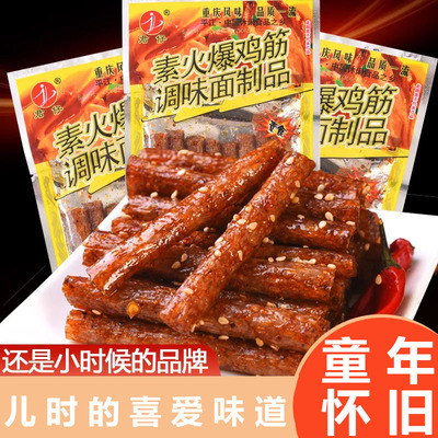 君仔素火爆鸡筋辣条辣棒8090校园怀旧儿时网红麻辣零食小吃辣条